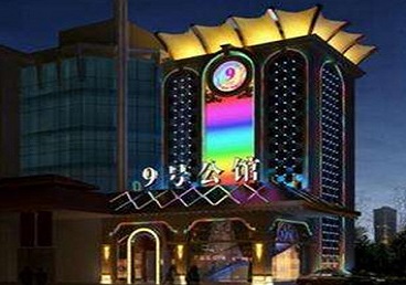 阿克陶好玩开放荤素KTV推荐-九号公馆KTV消费价格口碑点评